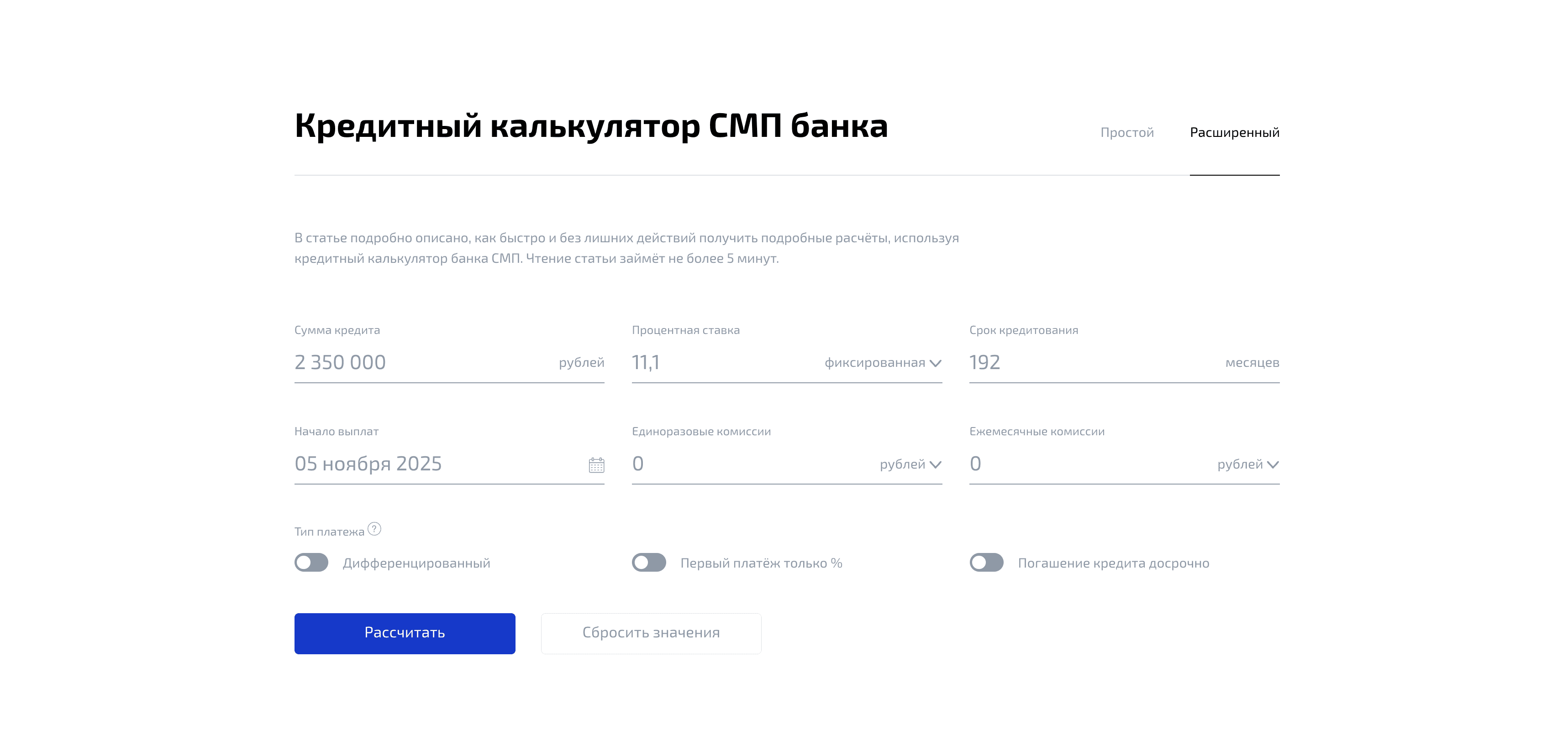 Credit Form Builder Package for Banking Sector